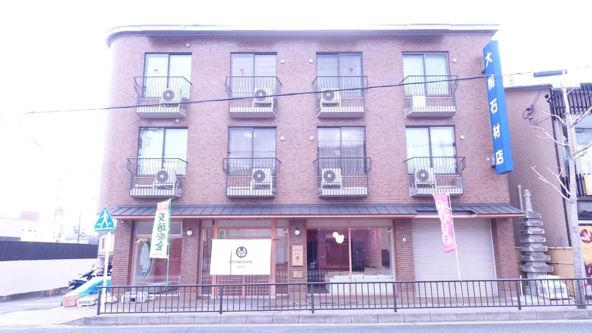 Cocoro Hotel كيوتو
